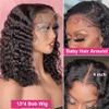 Wjnvfioo Short Curly Bob Wig Lace Front Human Hair Wigs Curly Lace Frontal Human Hair Wig For Women Brazilian Deep Wave Frontal Wig view 3