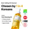 MANYO Pure Cleansing Oil Korean Facial Cleanser, Blackhead Melting, Daily Makeup Removal with Argan Oil, Korean Skin care 6.76 fl oz (200ml) view 2