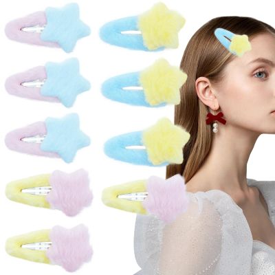 Fluffy Star Hair Accessories: 9 Snap Barrettes, Non-Slip Hairpins for Women & Girls