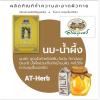 Abhaibhubejhr Milk and Honey Soap view 3