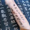 3 Pcs Of Li Bai Temporary Tattoo Stickers Clouds And Clothes Flowers And Looks Chinese Style Men And Women'S Poetry And Calligraphy Flower Arms Tattoo Sticker Fake Tattoo view 3