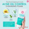 Cathy Doll Acne Oil Control view 3