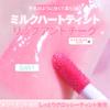 Merrymonde Milk Heart Tint Lip & Cheek Stain, Soft Matte, Velvet Finish Lip Color, Creamy Korean Lip Tint for Natural & Vibrant Lips (04 Mauve Milk, 1 Count) view 2