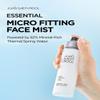 Essential Mool Micro Fitting Mist (1.86 Fl Oz) view 2