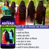 Adivasi Ayurvedic Herbal Hair Oil Made from Pure Ayurvedic Herbs view 2