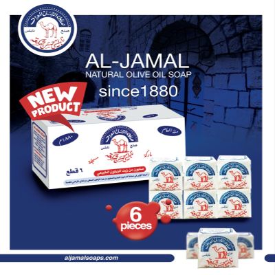 Al-Jamal ~ Palestinian Olive Oil Soap Bar Handmade West Bank Holy Land Organic Natural Traditional ~ Nablus (6)