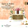 ATS AL MASNOON Qust Al Bahri Facial Cream Day & Night/A Sunnah & Herbal Natural Beauty Cream 40g view 2