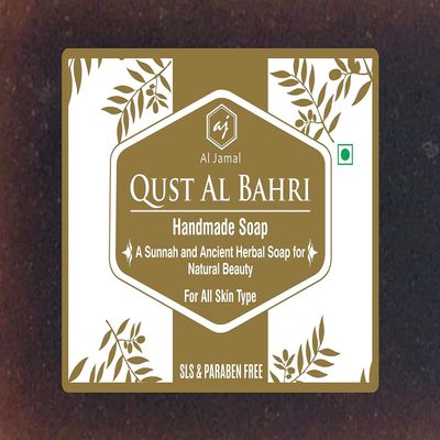 ATS Qust al Bahri Handmade Soap for Natural Beauty 100g(pack of 2)