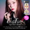 Espoir Couture Lip Tint Glaze #4 Hushed Cherry 0.19oz | Volumizes & High-Shine Lip Plumper | Long-Lasting Vibrant Color | Thickening radiance Lip Stain | Tinted Lip Moisturizer | Korean Lip Makeup view 2