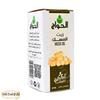 1 Pack Pure & Natural Musk Oil Cold Pressed El Hawag Elhawag Natural Concentrated Crude Perfect Fresh for Skin No Additives Non GMO Kosher Halal (1 oz / 30 ml) view 3