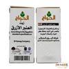1 Pack Pure & Natural Blue Amber Oil Cold Pressed El Hawag Elhawag Natural Concentrated Crude Perfect Fresh for Skin No Additives Non GMO Kosher Halal (1 oz / 30 ml) view 2