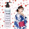 MACARIA Yuii Biotin Keratin Collagen Hair 2 in 1 Shampoo Conditioner, Sulfate-Free for Hair Growth, Smoothness and Strengthen Hair, for Men and Women, By Japanese Technology view 1