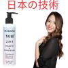 MACARIA Yuii Biotin Keratin Collagen Hair 2 in 1 Shampoo Conditioner, Sulfate-Free for Hair Growth, Smoothness and Strengthen Hair, for Men and Women, By Japanese Technology view 2