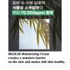 Hypoallergenic skin moisture care daily cream For MILdLAB Daily Calming Water Cream, 2.7fl.oz. view 4