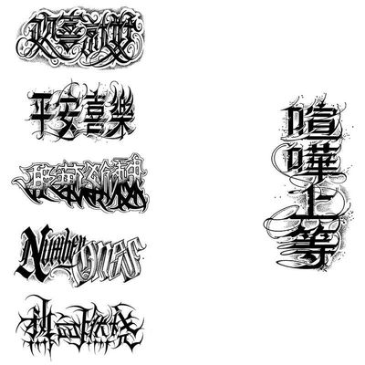 MOQNISE Herbal Tattoo Stickers Waterproof And Long-Lasting Men'S Floral English Letters Arm Half Arm Japanese Semi-Permanent Stickers, 11x18cm
