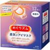 shokunin Megurism Gentle Steam Hot Eye Mask, No Scent, Pack of 12 view 1