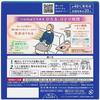 shokunin Megurism Gentle Steam Hot Eye Mask, No Scent, Pack of 12 view 2