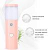 30ml Face Mister, Mini Steamer, USB Rechargeable Handheld Portable Face Hydration Sprayer for Skin Care, Makeup, Cleaning Pores, Eyelash Extensions, Cool () view 3