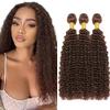 Color #4 Bundles Chocolate Brown Kinky Curly Human Hair Bundles Brazilian Virgin Hair Dark Brown Bundles Color #4 Kinky Curly Bundles Human Hair 18 18 18 Inch Brown Bundles view 1
