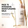 ANUA Rice 70 Intensive Moisturizing Milk, Lotion for Deep Hydration and Nourishing, Glowy Glass Skin, Rice Water, Niacinamide, Ceramides, Lightweight, Korean Skincare, 150ml/ 5.07 fl.oz. view 2