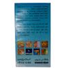 NinthAvenue Basics ATS Multipurpose Ayurvedic Cream (230 g) view 3