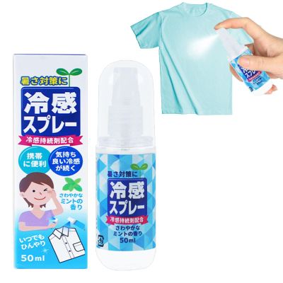 Cooling Spray Mist | Gentle Cooling Mist | Personal Cooling Product | Instant Long-Lasting Cooling Spray | Quick Cool Down Heat strke Prevention Lasting Cooling Mist Spray | Cool Spray Cools The Body