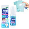 Cooling Spray Mist | Gentle Cooling Mist | Personal Cooling Product | Instant Long-Lasting Cooling Spray | Quick Cool Down Heat strke Prevention Lasting Cooling Mist Spray | Cool Spray Cools The Body view 1