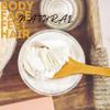 Aroma Depot Pink Sugar-Scented Whipped Body Butter Made With African Shea Butter, a Nourishing Moisturizer for Glowing Skin, Grade A 100% Pure Natural for dry Skin, Body, Hair, and Face. (8 oz.) view 4