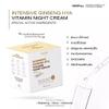 YerpallIntensive Ginseng Hya Vitamin Night Cream 10g.+Intensive Strawberry Serum 15g.Set 2Pcs. view 3