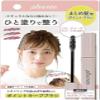 Plus eau Hair Finishing Stick  Fruity Floral Scent, Strong Hold for Flyaways & Bangs, Non-Sticky, Made in Japan, 0.34 fl oz (10ml) view 1