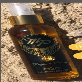 Magic Patou Suntan Oil (4oz)