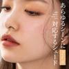 AmeliSeoul STEP BASIC 218 VANILLA SKIN, Longwear Eyeshadow Single, High-Pigment Eye Shadow Compact, Smooth & Blendable Colors, Crease-free (1.7g, 0.004 oz.) view 2