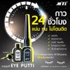 AccessoriesxMTI Eye Putti Liquid Eyeliner 7g (White) view 3