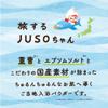 Japanese Bath Salt Gift Pack with 10 Scents Juso Travel Pack (Milk, Yuzu, Peach, Hinoki, Apple, Lemon, Strawberry, Green Tea, Mandarin, Rice) view 3