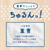 Japanese Bath Salt Gift Pack with 10 Scents Juso Travel Pack (Milk, Yuzu, Peach, Hinoki, Apple, Lemon, Strawberry, Green Tea, Mandarin, Rice) view 4