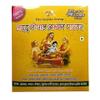 Abhyanga Powder | PoojanBhandarLadduGopal Bathing Abhyang Powder (50 Grams) view 1