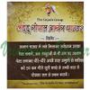 Abhyanga Powder | PoojanBhandarLadduGopal Bathing Abhyang Powder (50 Grams) view 4