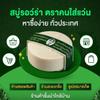 12x Thai Herbal Soap Rawra Herbal Soap Bar for Face And Body Pack of 12 Pcs x 170 g. view 4