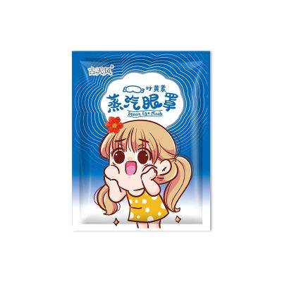 BIAFERLZM Lutein Disposable steam Eye mask self-Heating Eye mask Female Shading Eye Protection Eye Patches Dry Dark Circles