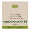 Kankayanavati D.S 120 Nos. | Ayurvedic Product | AVN Ayurvedic. view 1