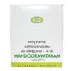 Mandooravatakam 120 Nos. | Ayurvedic Product | AVN Ayurvedic. view 1