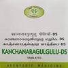 Kanchanara Gulgulu 120 Nos. | Ayurvedic Product | AVN Ayurvedic. view 1
