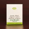 Vilwadi Gulika 120 Nos. | Ayurvedic Product | AVN Ayurvedic. view 1