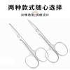 EHUANDJUE Nose Hair Scissors, Many Stainless Steel Eyebrow Trimmers, Nose Hair Trimmers, Beard Trimming, Round Nose Hair Scissors view 2