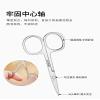EHUANDJUE Nose Hair Scissors, Many Stainless Steel Eyebrow Trimmers, Nose Hair Trimmers, Beard Trimming, Round Nose Hair Scissors view 3