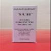 Yuii Procapil & Redensyl hair Serum for frizzy hair Japanese Technology view 1