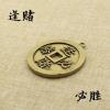 1Pcs    Brass Every Gambling Must Win Copper Money Pendant car Keychain Creative to Play The Object view 3