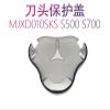 1PCS Electric Shaver Protective CoverCompatible for XiaomiCompatible for MijiaS700/S500/MJXD010SKS Shaver Accessories view 4