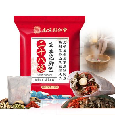 30 Pack Herbal Foot Soak Bags -Natural Ginger Mugwort Foot Detox Soak ,Body care herbal package Soothes Tired ,Chinese Herbal Foot Bath Spa Gift for Men & Women (32 Ounce (Pack of 1), 28)