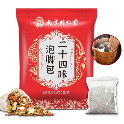 30 Pcs Body Detox Foot Soak To Remove Toxins,Lymphatic Drainage Ginger Herbal Foot Detoxing Soak for Relieve Fatigue Dispel Cold and Remove Dampness 